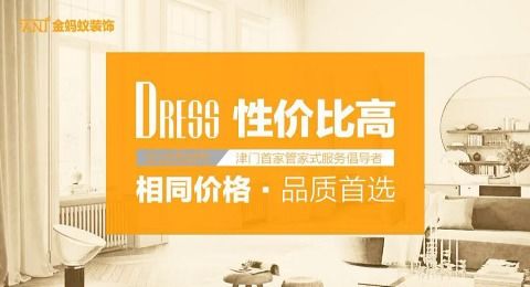 金螞蟻裝飾綜合評價 設計案例、聯(lián)系方式與用戶口碑解析
