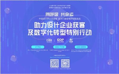 浙江設(shè)計(jì)服務(wù) 創(chuàng)新驅(qū)動(dòng)與產(chǎn)業(yè)融合的新篇章