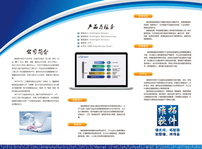 打造專業企業宣傳三折頁 原創設計助力品牌傳播