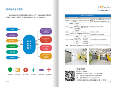 數(shù)據(jù)谷服務(wù)手冊(cè) 魔龍MOLONG原創(chuàng)設(shè)計(jì)賦能品牌視覺(jué)升級(jí)